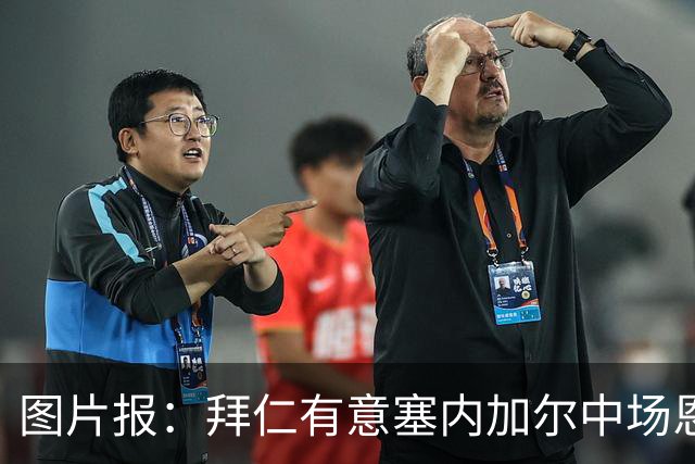 图片报：拜仁有意塞内加尔中场恩迪亚耶，转会费与经纪归属成阻碍